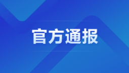 衡水通报"居民拨打政务热线被训斥":当事人停职