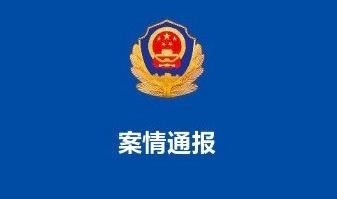 据@平安温州 案情通报，周焯华，绰号洗米华，已被批准逮捕……